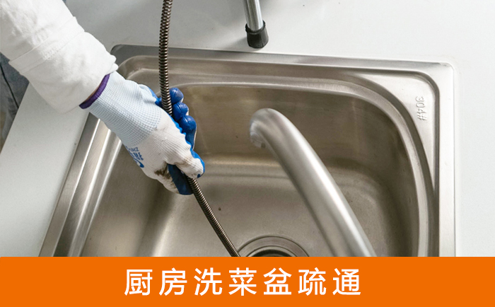 尖峰镇洗菜池疏通